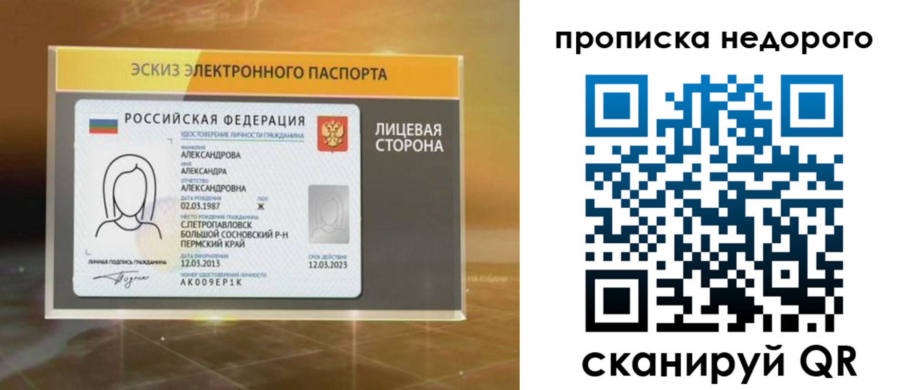 временная регистрация для школы в Кировграде