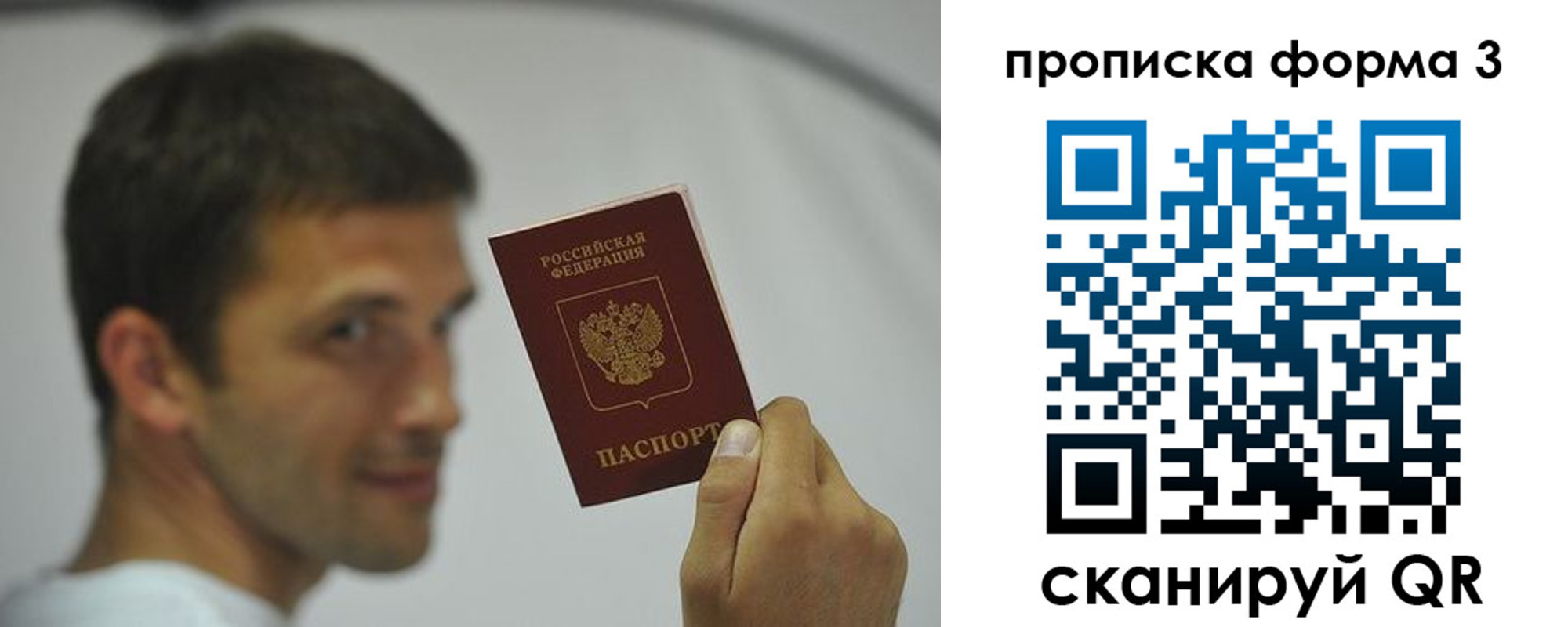 прописка для военкомата в Кировграде