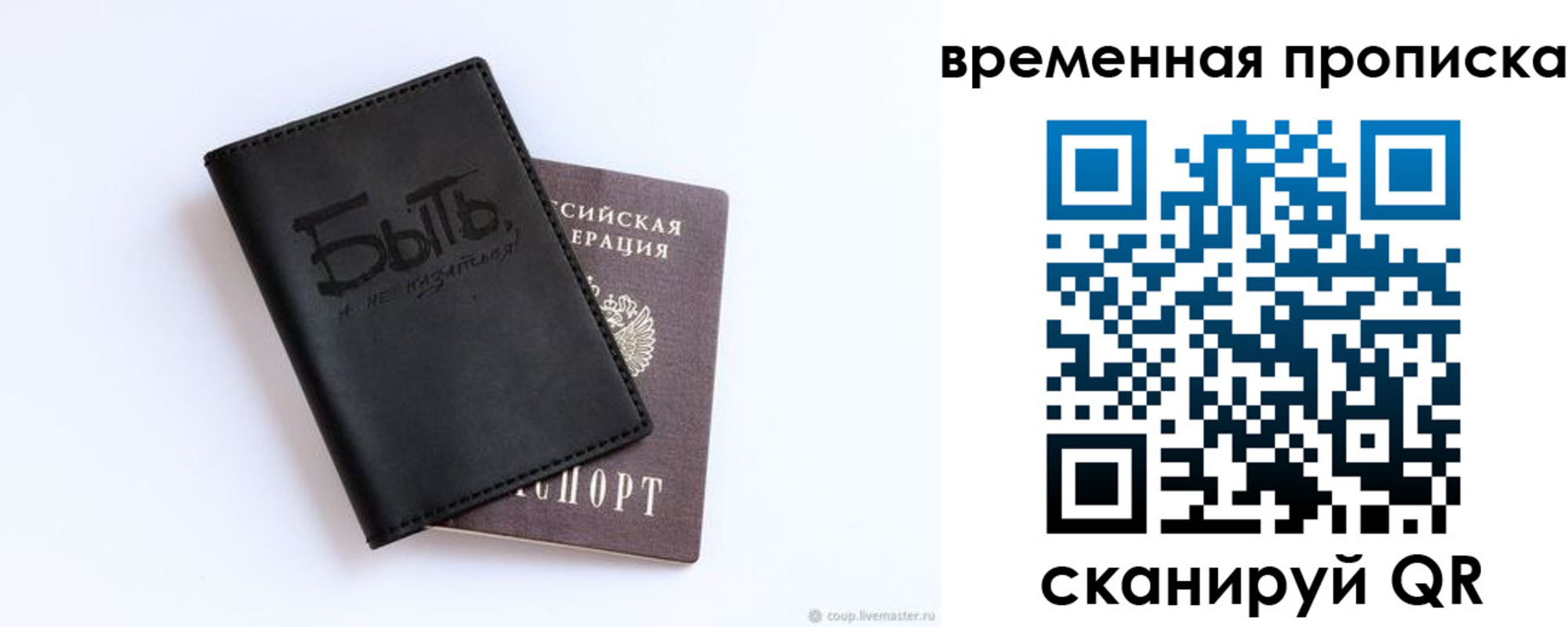 временная регистрация надежно в Кировграде