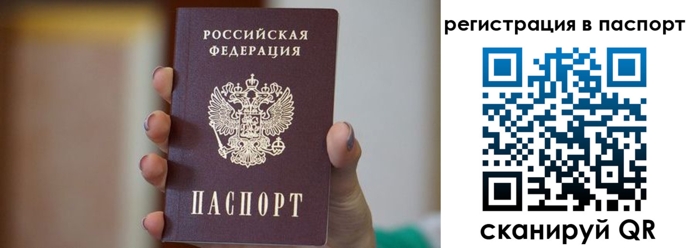 временная регистрация законно в Кировграде